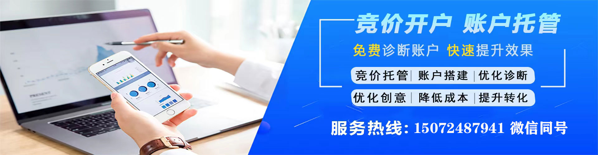 凭祥sem开户