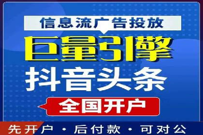 百度推广开户小贴士：如何优化广告创意和关键词